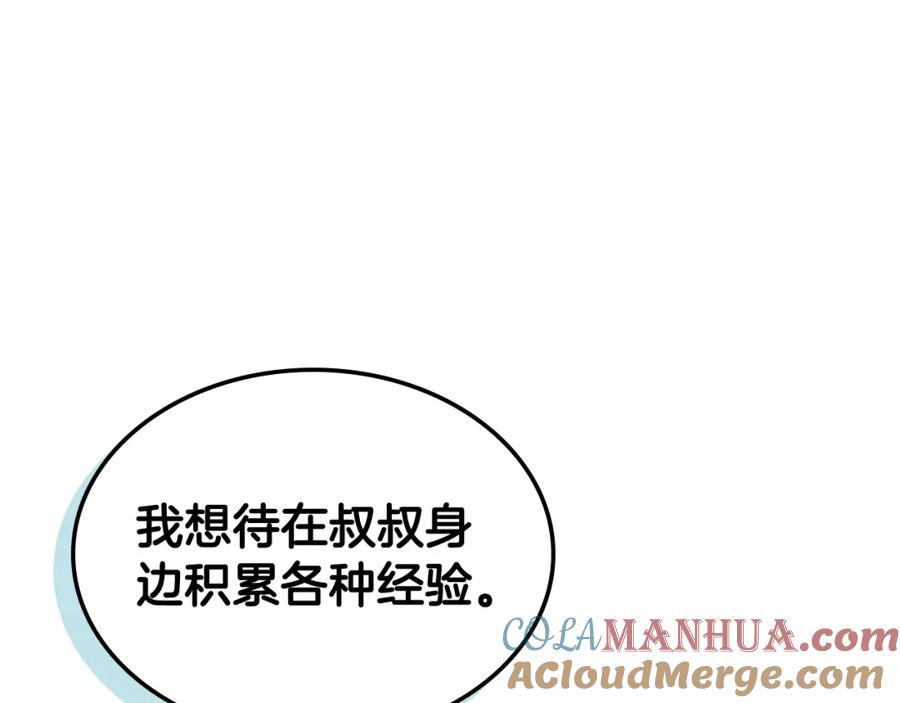 哥哥太单纯了怎么办？ - 第63话 相隔两地 - 第25张图