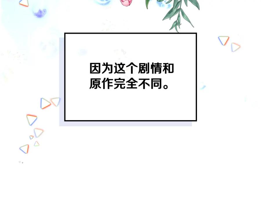 哥哥太单纯了怎么办？ - 第63话 相隔两地 - 第32张图
