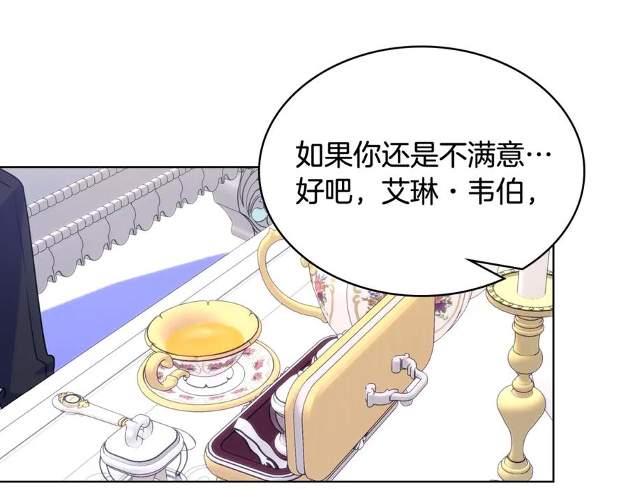 哥哥太单纯了怎么办？ - 第63话 相隔两地 - 第112张图