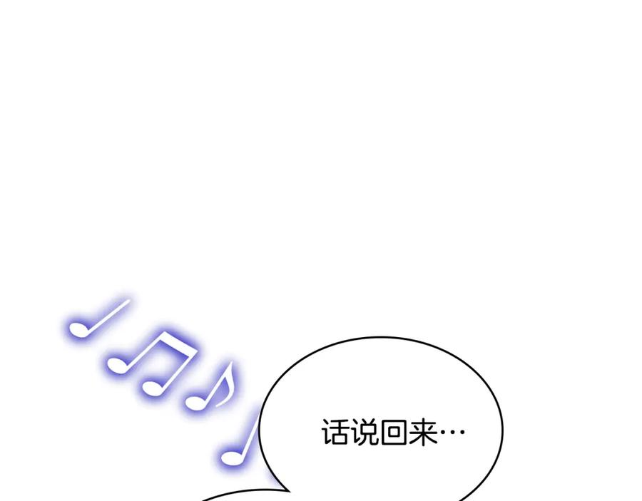 哥哥太单纯了怎么办？ - 第63话 相隔两地 - 第62张图