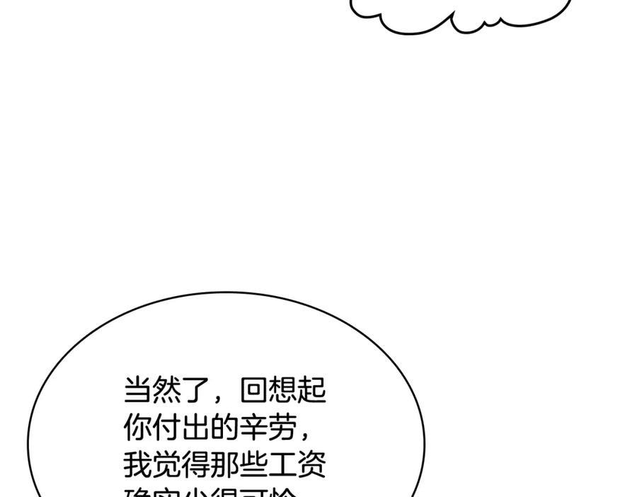 哥哥太单纯了怎么办？ - 第63话 相隔两地 - 第116张图