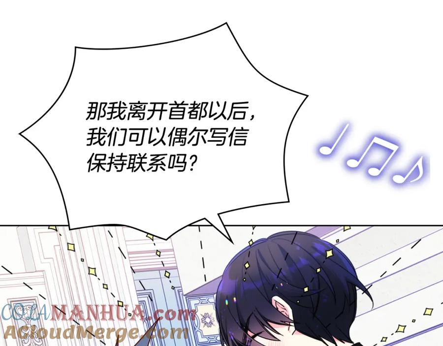 哥哥太单纯了怎么办？ - 第63话 相隔两地 - 第81张图