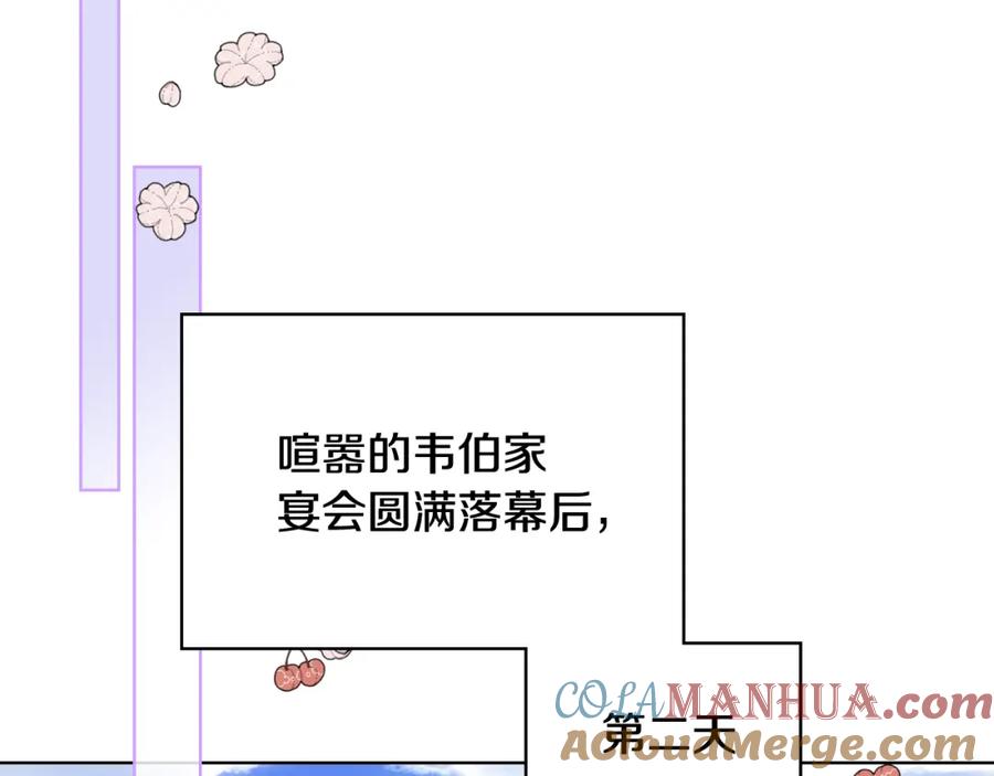 哥哥太单纯了怎么办？ - 第63话 相隔两地 - 第101张图