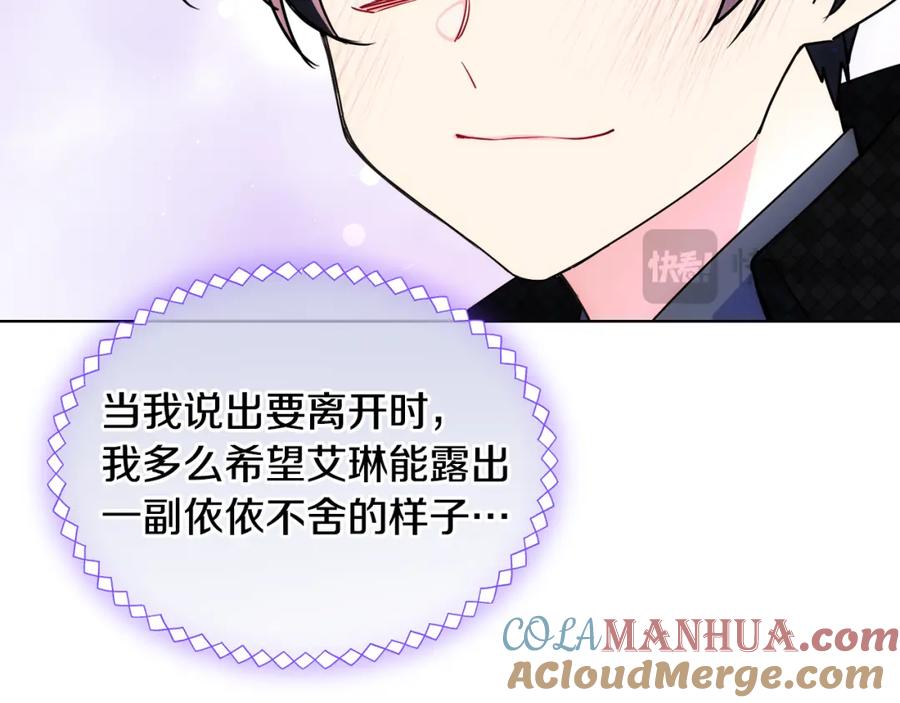 哥哥太单纯了怎么办？ - 第63话 相隔两地 - 第61张图