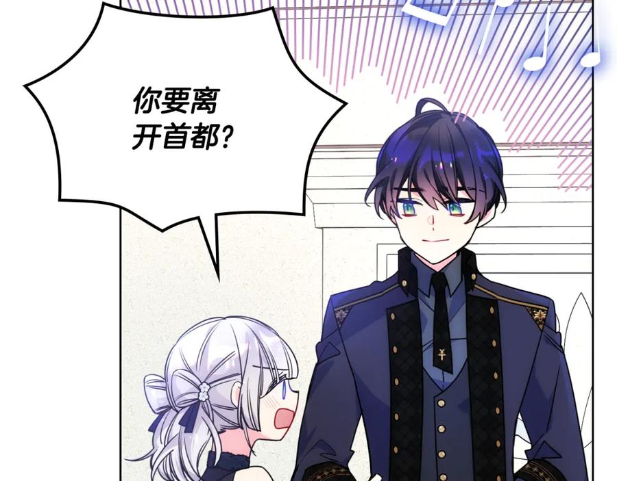 哥哥太单纯了怎么办？ - 第63话 相隔两地 - 第7张图