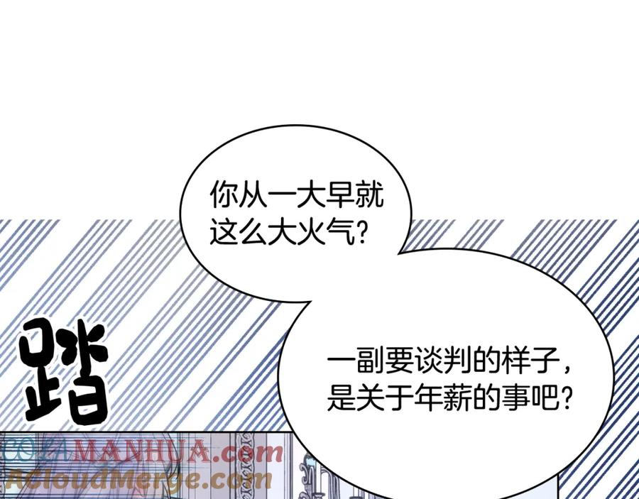 哥哥太单纯了怎么办？ - 第63话 相隔两地 - 第105张图