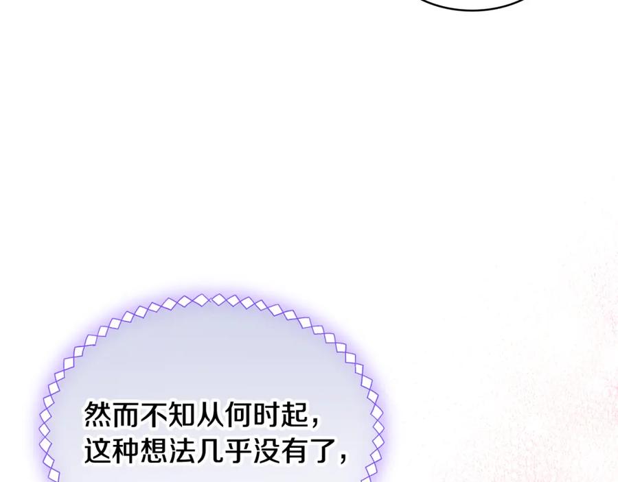 哥哥太单纯了怎么办？ - 第63话 相隔两地 - 第76张图