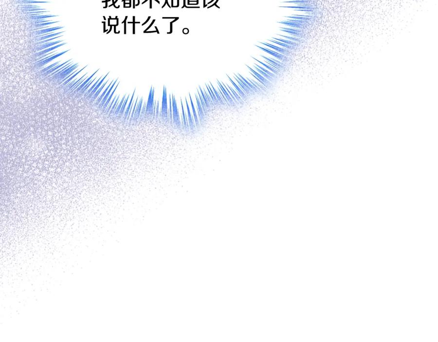 哥哥太单纯了怎么办？ - 第63话 相隔两地 - 第39张图