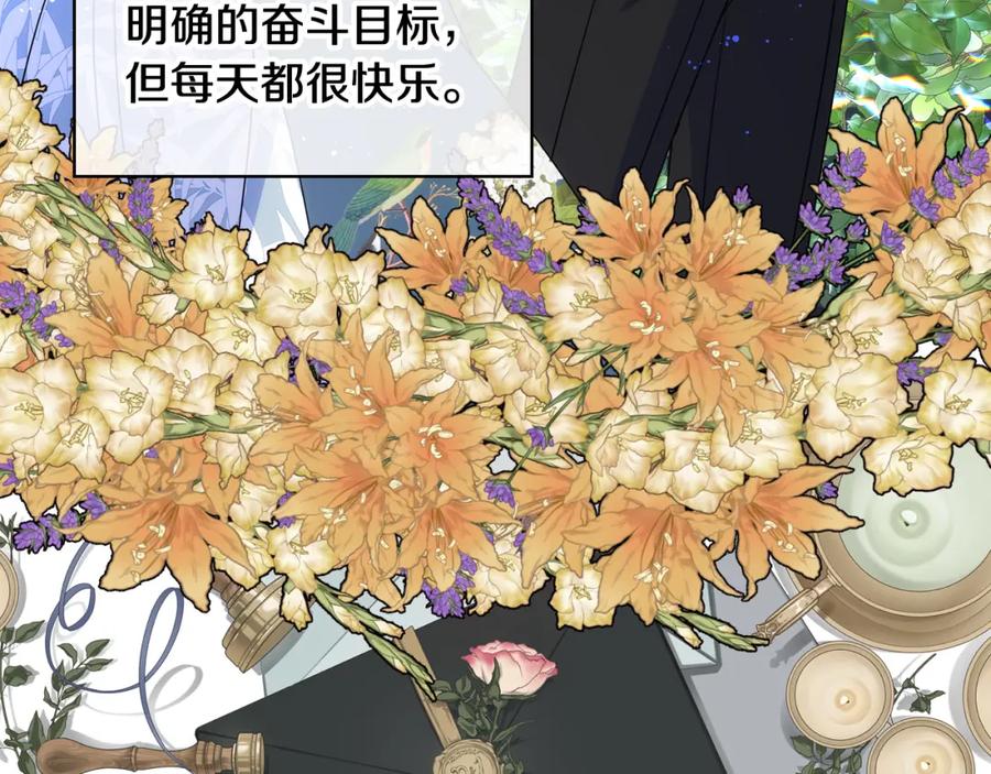 哥哥太单纯了怎么办？ - 第63话 相隔两地 - 第156张图