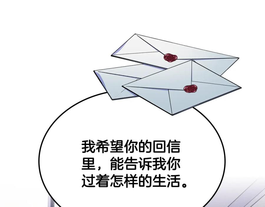 哥哥太单纯了怎么办？ - 第63话 相隔两地 - 第84张图