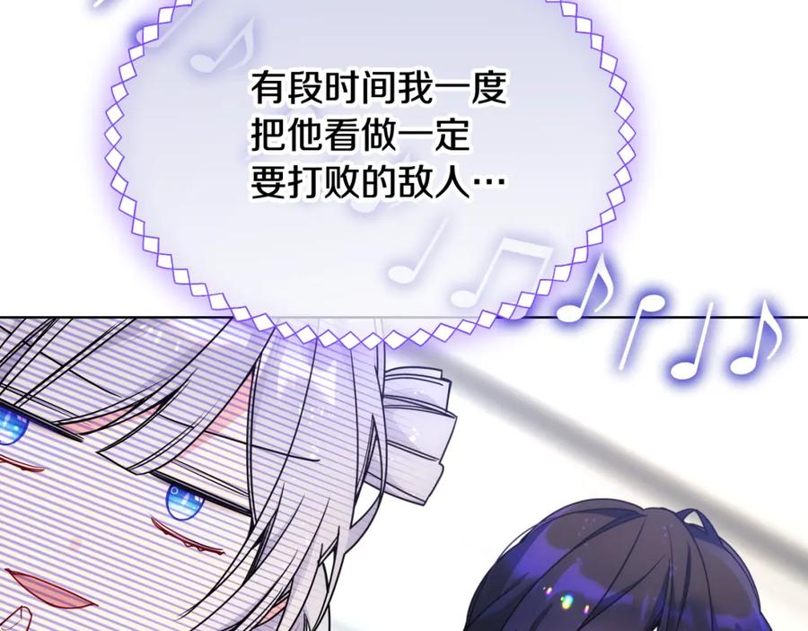 哥哥太单纯了怎么办？ - 第63话 相隔两地 - 第74张图