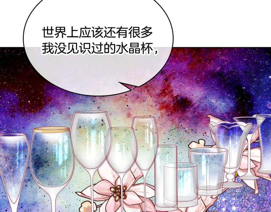 哥哥太单纯了怎么办？ - 第63话 相隔两地 - 第22张图