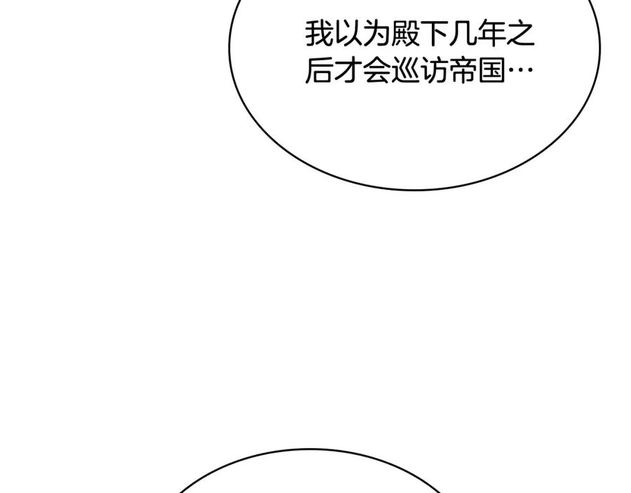 哥哥太单纯了怎么办？ - 第63话 相隔两地 - 第11张图