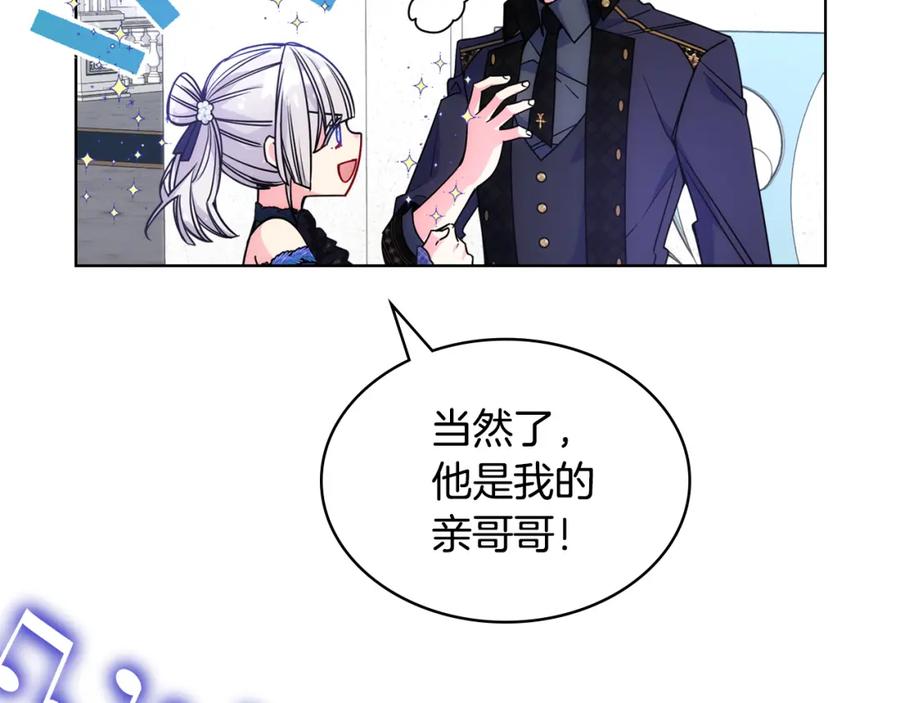 哥哥太单纯了怎么办？ - 第63话 相隔两地 - 第59张图