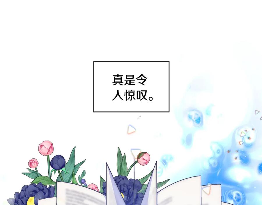 哥哥太单纯了怎么办？ - 第63话 相隔两地 - 第30张图