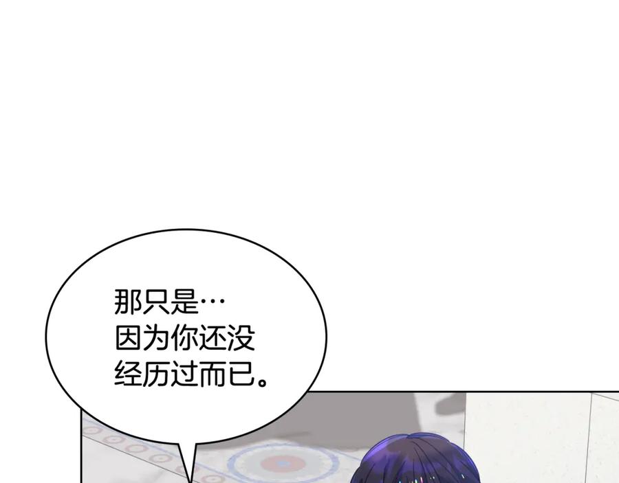 哥哥太单纯了怎么办？ - 第63话 相隔两地 - 第19张图