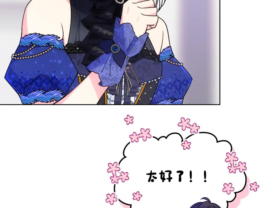 哥哥太单纯了怎么办？ - 第63话 相隔两地 - 第88张图