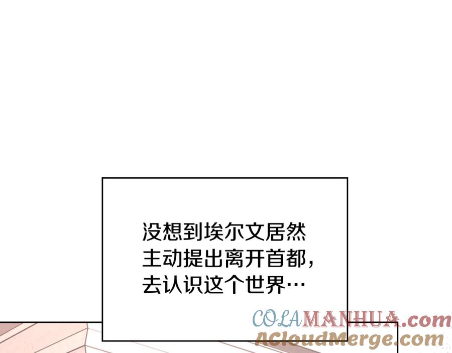 哥哥太单纯了怎么办？ - 第63话 相隔两地 - 第37张图