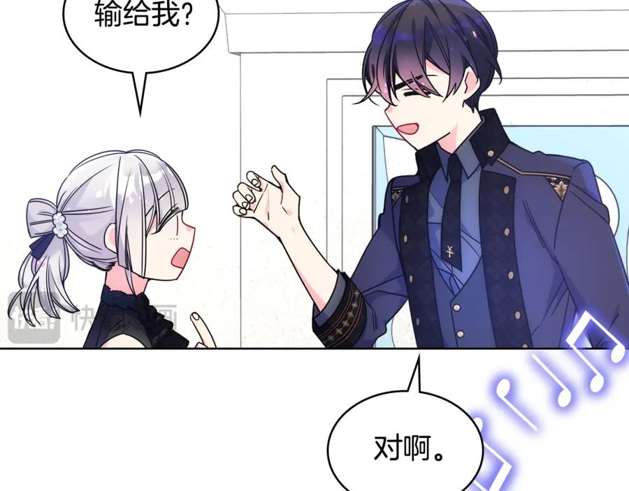 哥哥太单纯了怎么办？ - 第63话 相隔两地 - 第44张图