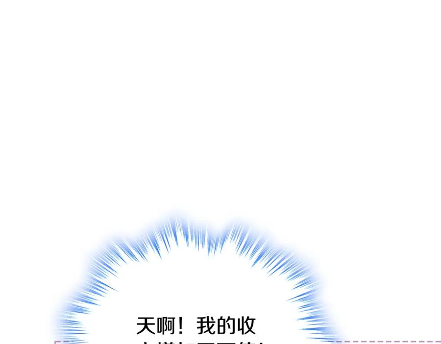 哥哥太单纯了怎么办？ - 第63话 相隔两地 - 第122张图