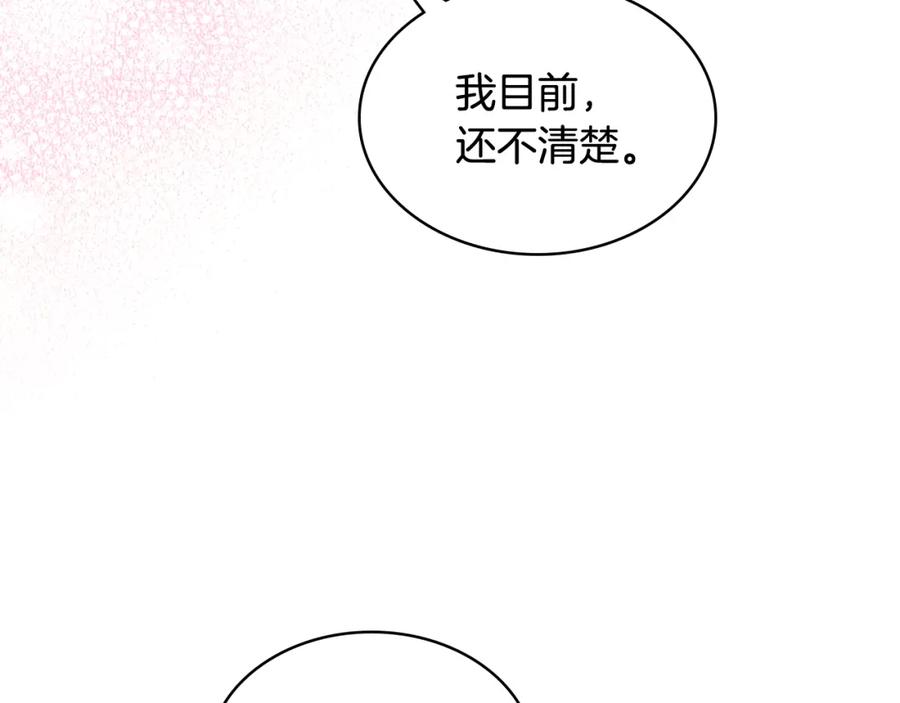 哥哥太单纯了怎么办？ - 第63话 相隔两地 - 第78张图