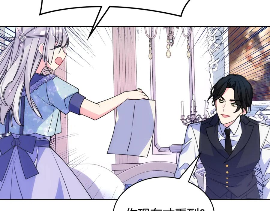 哥哥太单纯了怎么办？ - 第63话 相隔两地 - 第108张图