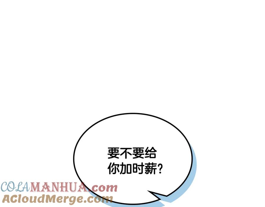 哥哥太单纯了怎么办？ - 第63话 相隔两地 - 第113张图