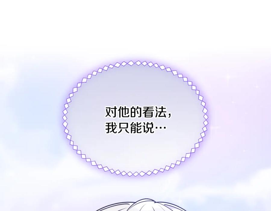 哥哥太单纯了怎么办？ - 第63话 相隔两地 - 第68张图