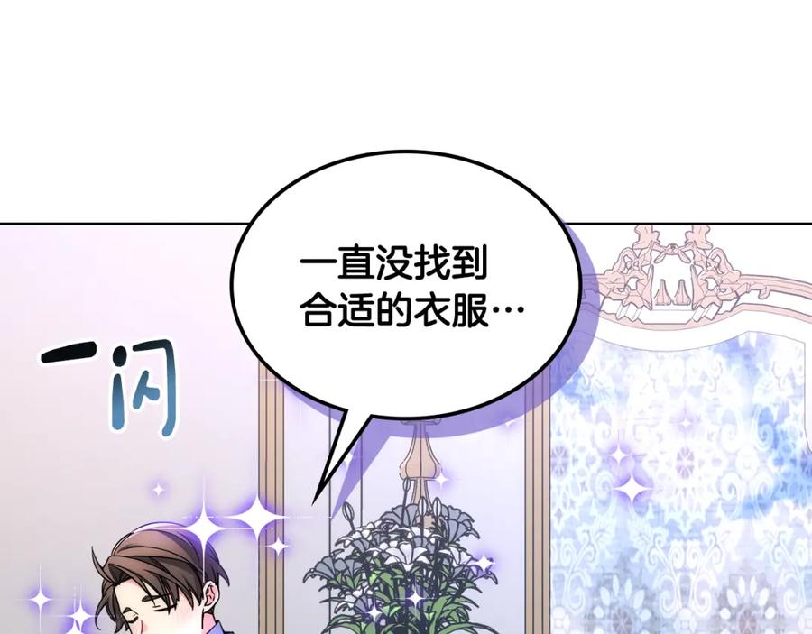 哥哥太单纯了怎么办？ - 第64话 佣人离职 - 第10张图