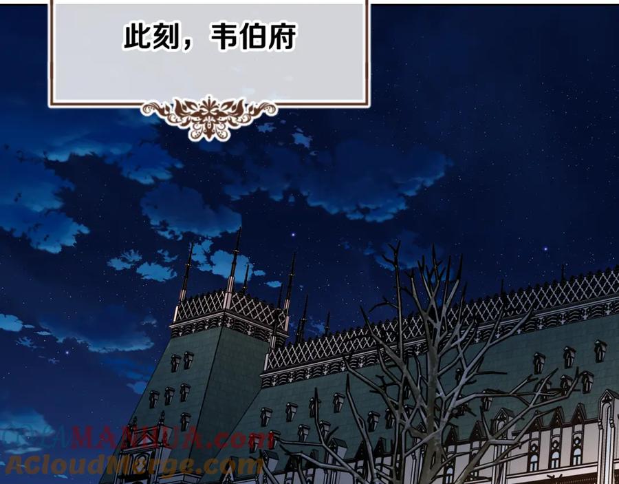 哥哥太单纯了怎么办？ - 第64话 佣人离职 - 第93张图