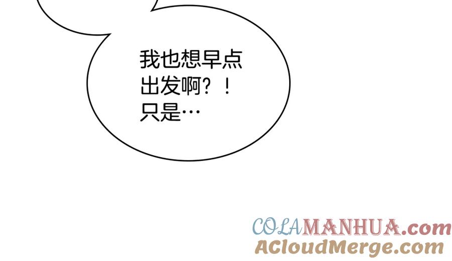 哥哥太单纯了怎么办？ - 第64话 佣人离职 - 第9张图