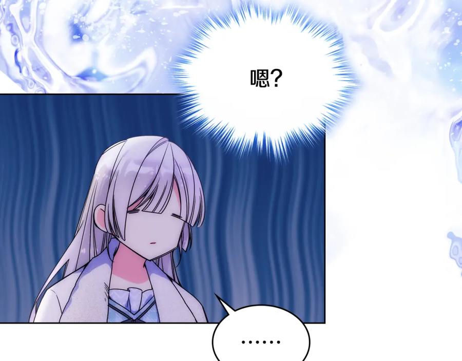 哥哥太单纯了怎么办？ - 第64话 佣人离职 - 第134张图