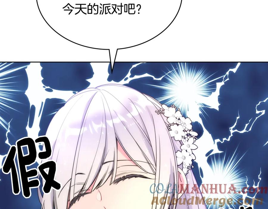 哥哥太单纯了怎么办？ - 第64话 佣人离职 - 第37张图