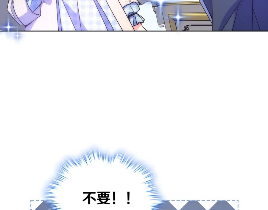 哥哥太单纯了怎么办？ - 第64话 佣人离职 - 第123张图