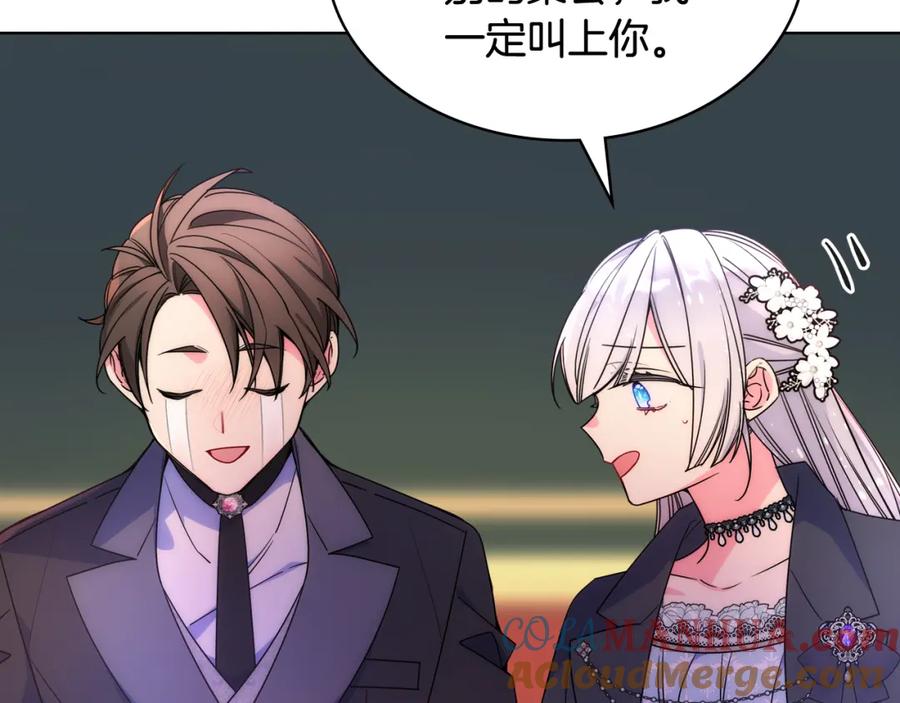 哥哥太单纯了怎么办？ - 第64话 佣人离职 - 第53张图