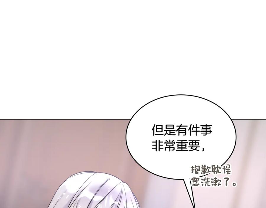 哥哥太单纯了怎么办？ - 第64话 佣人离职 - 第98张图