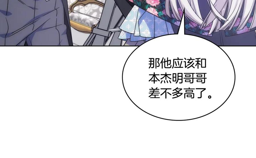 哥哥太单纯了怎么办？ - 第64话 佣人离职 - 第26张图