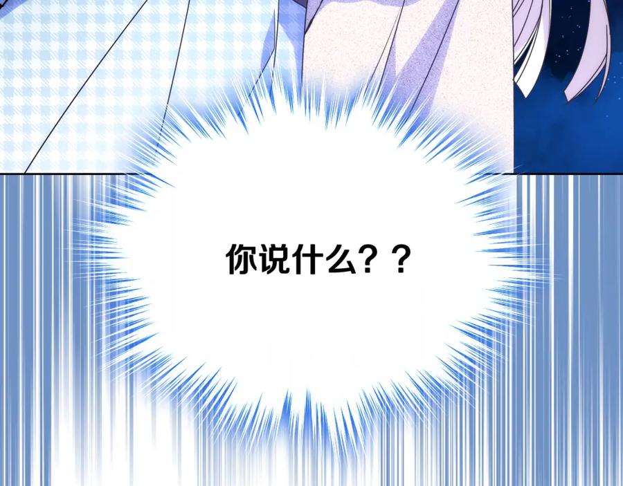 哥哥太单纯了怎么办？ - 第64话 佣人离职 - 第140张图