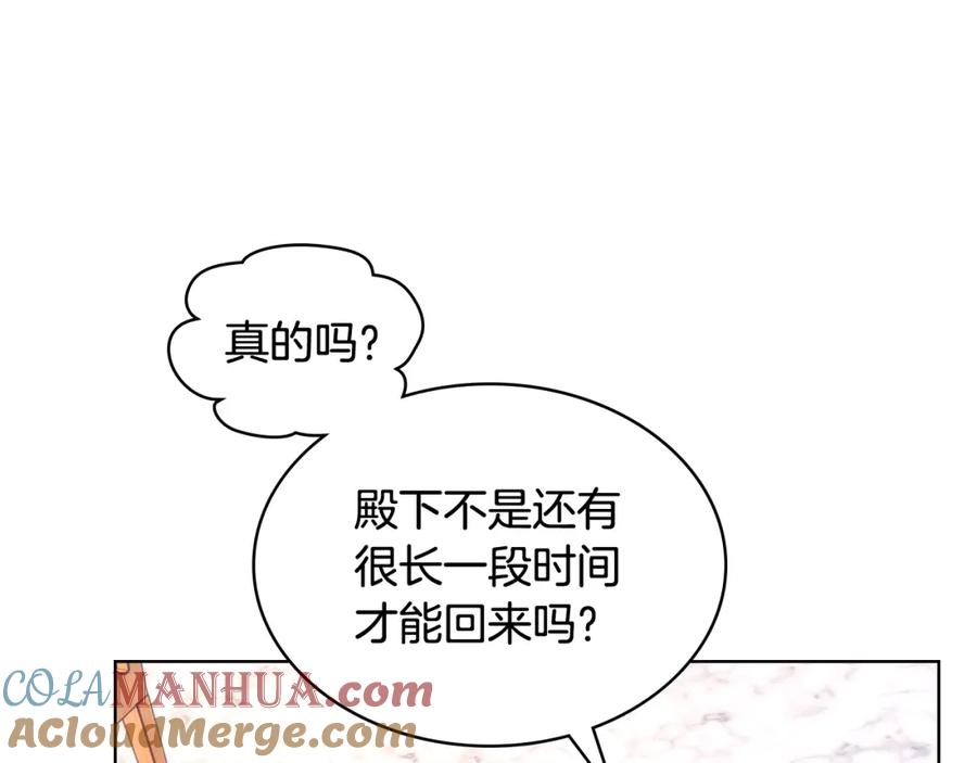 哥哥太单纯了怎么办？ - 第64话 佣人离职 - 第21张图