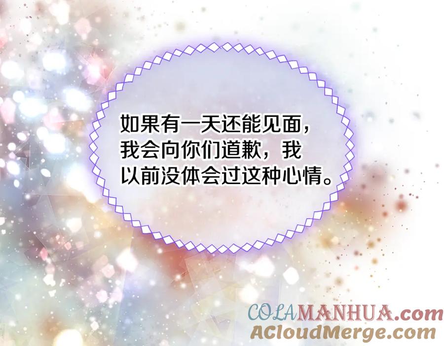 哥哥太单纯了怎么办？ - 第64话 佣人离职 - 第89张图