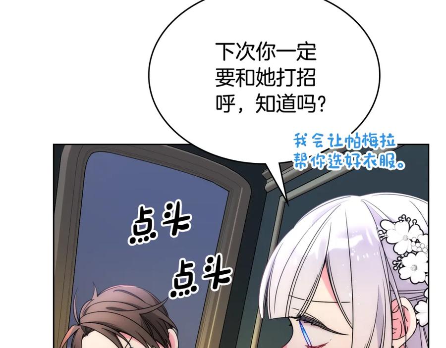 哥哥太单纯了怎么办？ - 第64话 佣人离职 - 第55张图