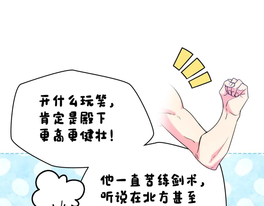 哥哥太单纯了怎么办？ - 第64话 佣人离职 - 第27张图