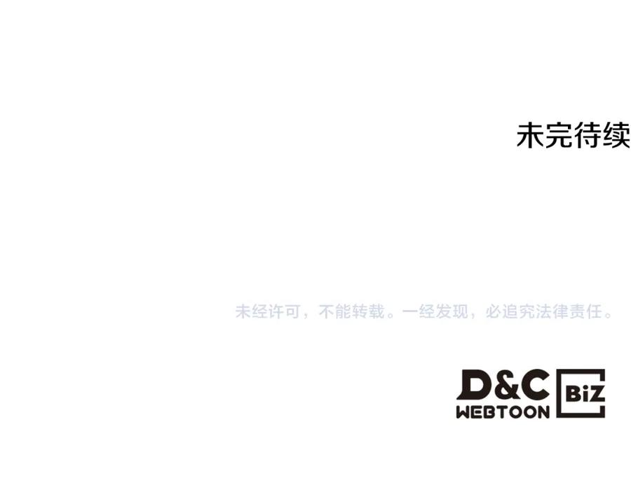 哥哥太单纯了怎么办？ - 第64话 佣人离职 - 第143张图