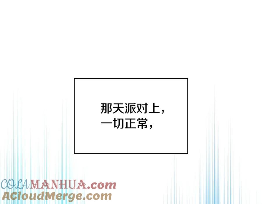 哥哥太单纯了怎么办？ - 第64话 佣人离职 - 第45张图