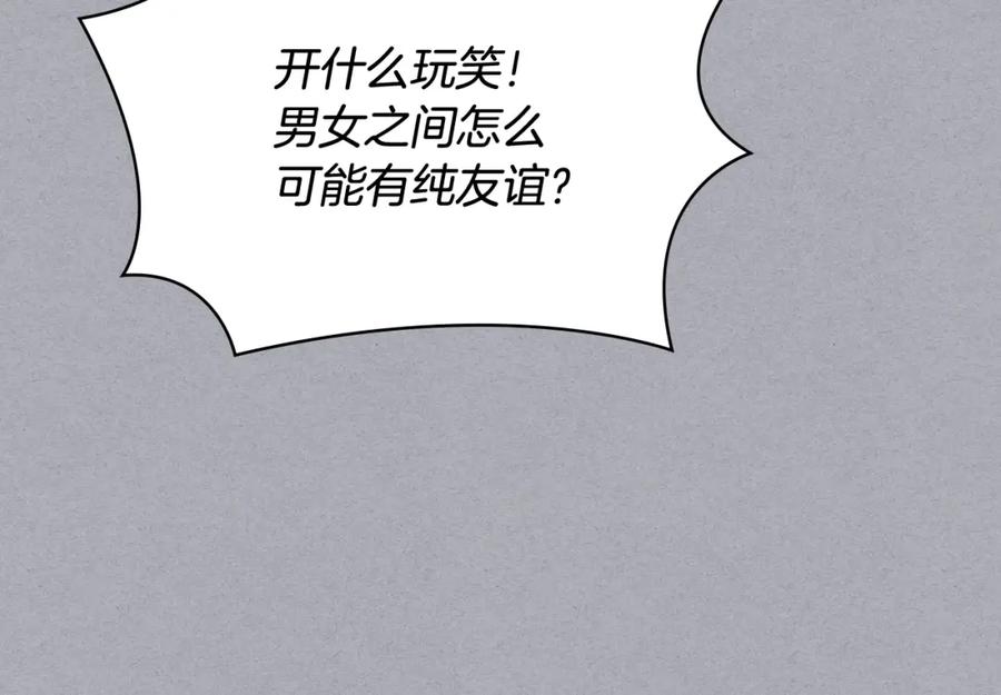 哥哥太单纯了怎么办？ - 第64话 佣人离职 - 第78张图