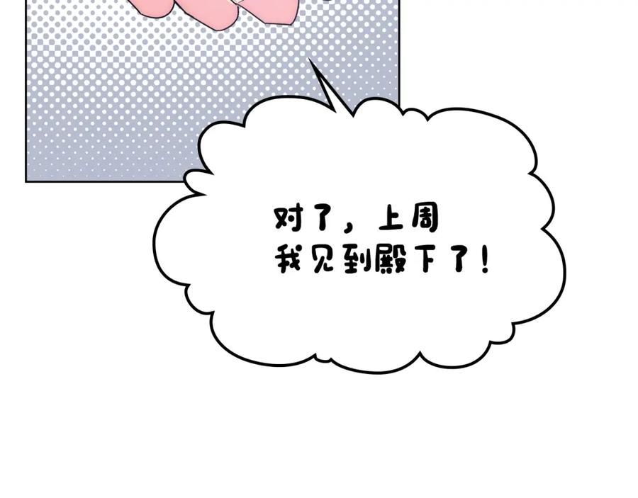 哥哥太单纯了怎么办？ - 第64话 佣人离职 - 第20张图