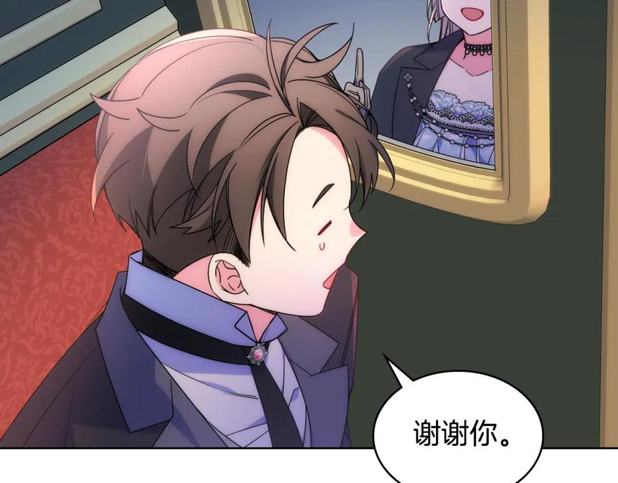 哥哥太单纯了怎么办？ - 第64话 佣人离职 - 第64张图