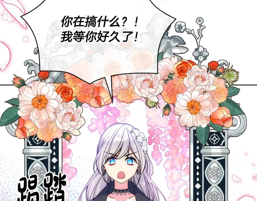 哥哥太单纯了怎么办？ - 第64话 佣人离职 - 第4张图