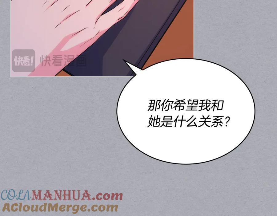 哥哥太单纯了怎么办？ - 第64话 佣人离职 - 第81张图