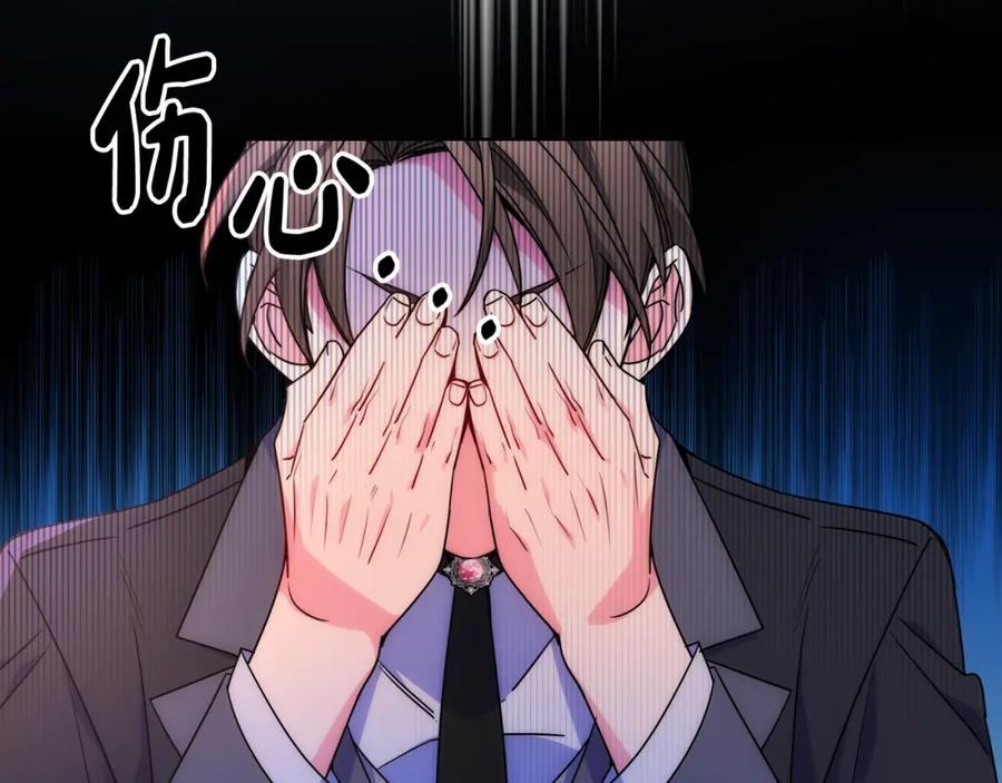 哥哥太单纯了怎么办？ - 第64话 佣人离职 - 第47张图